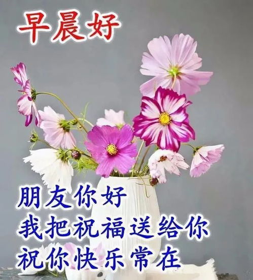 正月初十清晨早上好图片带字带祝福语,早安问候祝福语大全简短