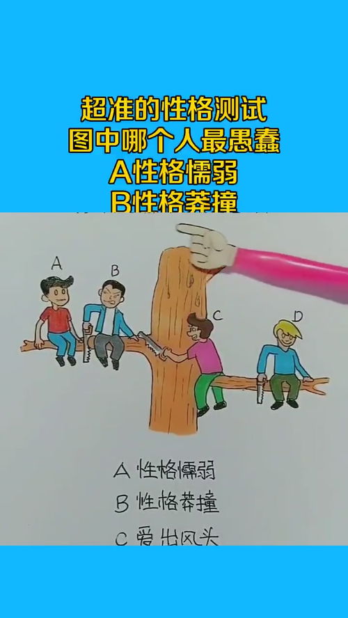 什么是b型性格特点,B型的人是什么性格特征