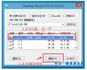 番茄花园win10怎么安装