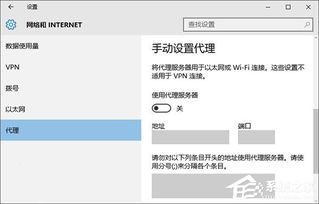 win10设置全部闪退无法联网