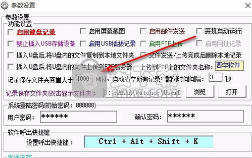 电脑监控工具官方版 守望者电脑监控软件下载 2019 官方版 安下载 