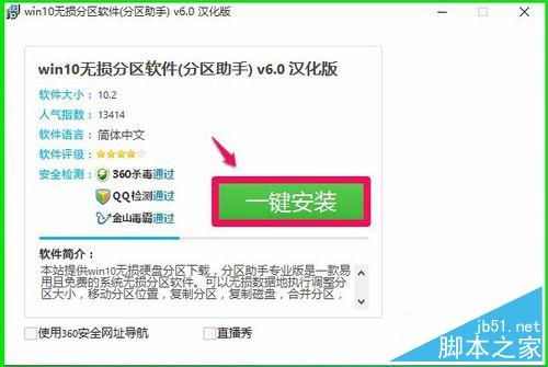 win10如何给减小磁盘空间