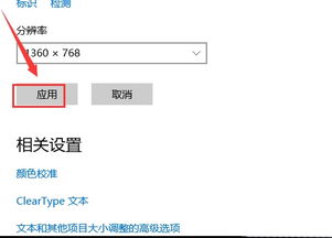 win10双屏设置2为主显示器