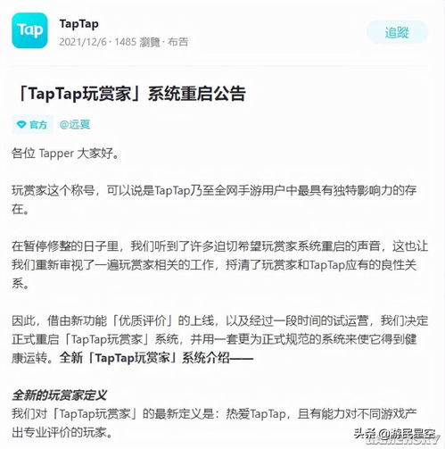 曾是小圈子的TapTap 今年 卖了 5亿份游戏