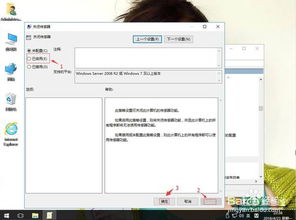 win10如何启用传感器