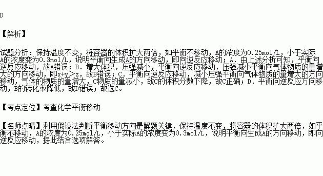 怎么去判断一种物质平衡时的体积分数和转化率？