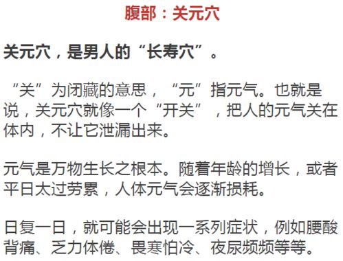 人体自带4个 长寿按钮 没事多按按,比同龄人老得慢 生病少