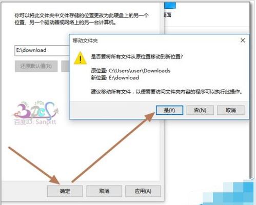 win10电脑默认c盘怎么改