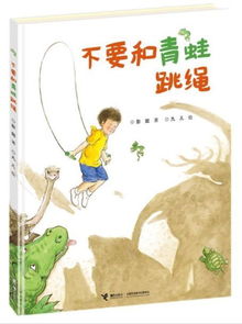 行者无疆 谈彭懿的图画书创作 