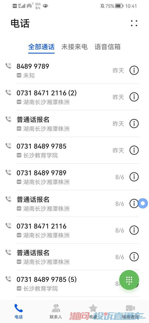 为什么普通话成绩查不到