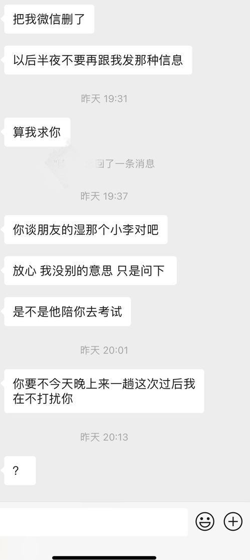 三分三合 现在正在考虑要不要同意和好 