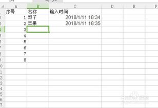 EXCEL 如何实现输入时间与显示时间相差5分钟 