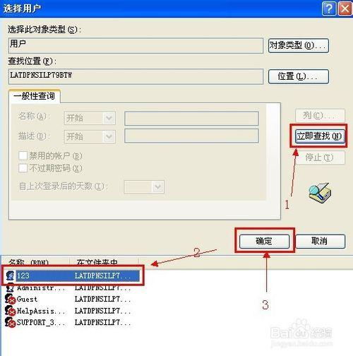 怎样在局域网中用一台电脑控制另一台电脑 