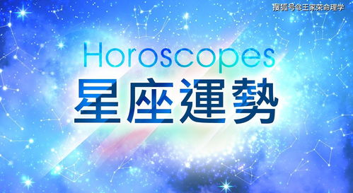 查看星座每天运势0908