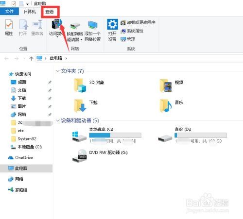 win10会话框显示不全