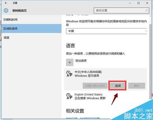 win10输入的时候电脑很卡