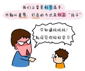 亲子教育 漫画丨不给孩子贴标签 