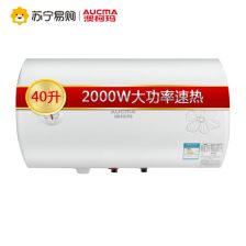 40升電熱水器能燒多少熱水(40升的熱水器)(圖1)