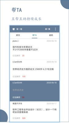 写毕业论文下什么app