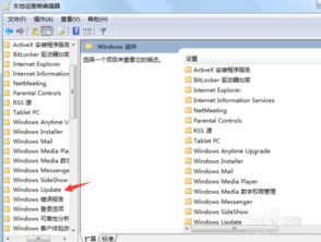 怎么防止win7自动升级win10