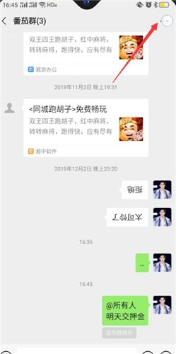 微信怎么设置群待办事项提醒，每日设置微信群内定时提醒