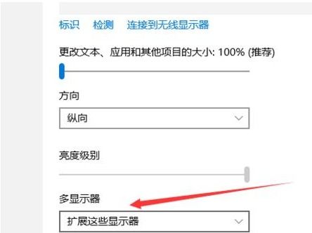 win10双显示器实现不同内容