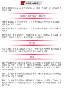 考上研究生，专业第一名，但学校报亏了