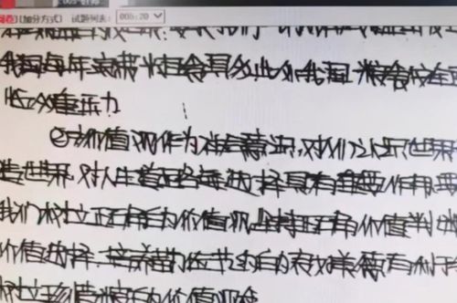 你写的字VS电脑阅卷看到的字,电脑也很无辜 这是二维码成精了吧