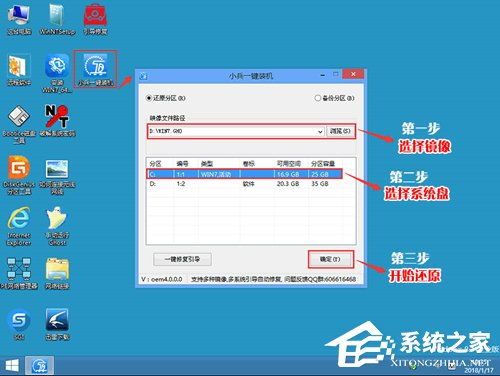 联想电脑回复win10