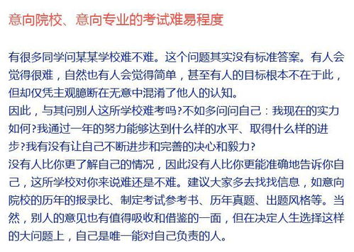 19考研 关于如何选择报考院校,学姐有句话要告诉你 