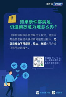 即日起,张槎街坊可以办理携号转网啦 内附携号转网指南