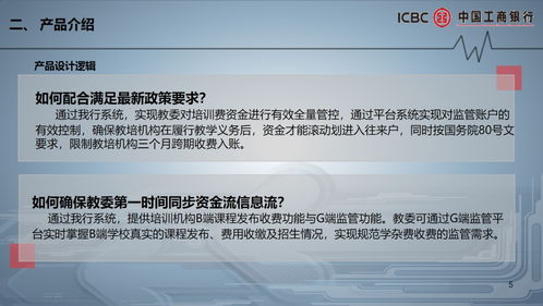 一个企业在一个学校设立培训机构，这意味着什么?对学费的影响怎样？