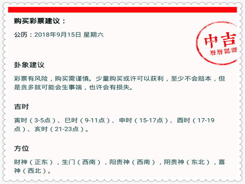 天机报 15日黄道吉日,解析特吉生肖运势 财神照耀,运势大好