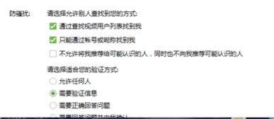 以前设置了隐藏QQ不会被其他人查找到,现在设置回来了可以被查找到,但现在我查找不到,这什么为什么呢 