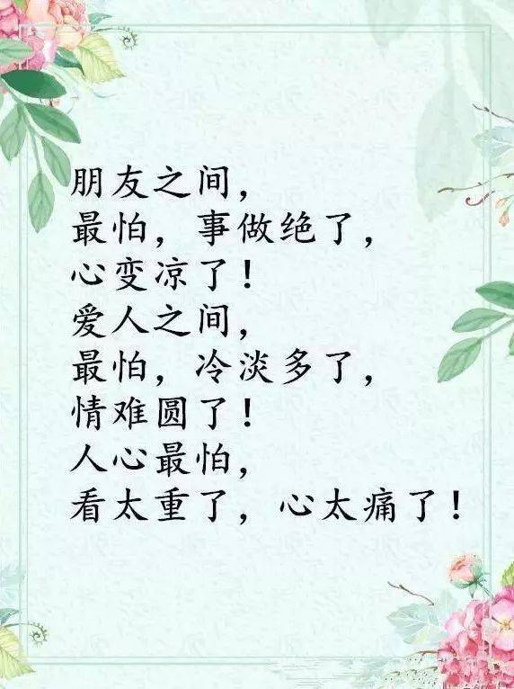 钱与情,让人累一生