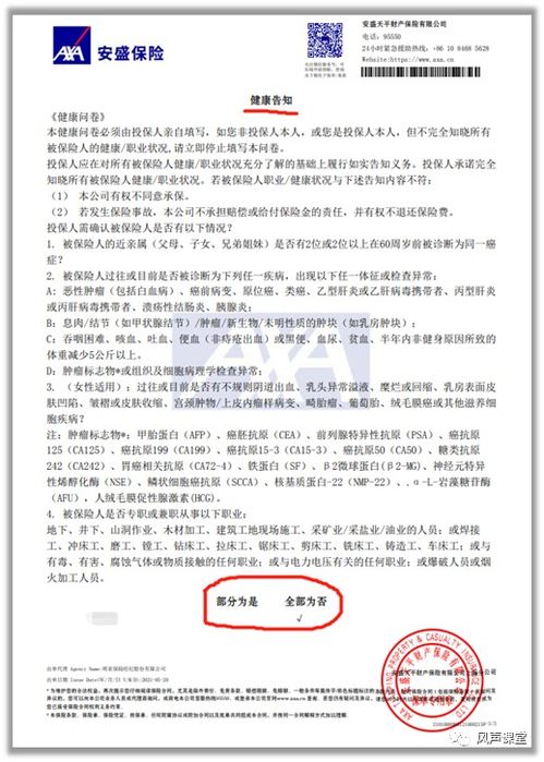 被保险人可以不被告知,保险公司扣保费通不通知被保险人?