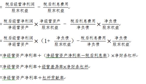 注会财管：权益净利率的计算，到底有几种