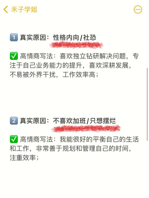 救命 最靠谱的自我评价就该这样写 