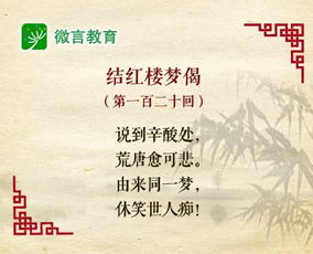 十首 红楼梦 经典诗词,你最爱哪首 