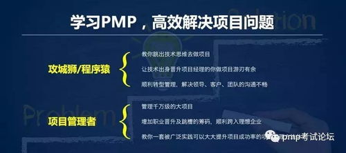 经常听说的PMP,到底有何价值