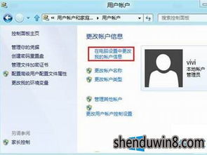 如何新建win10账户设置密码