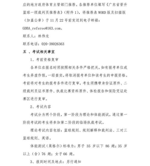 篮球培训班怎样发通知提醒家长不要请假 (关于怎么提醒家长请不要在群里请假的信息)