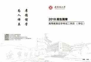 辽宁大学自考对接,辽宁大学自考3+2，说最后给辽宁大学统招的一本文凭，是真的吗？(图2)