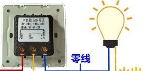 led 四线声控开关怎么接线,线是两红两白的 