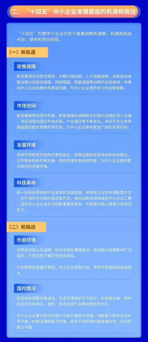 如何加快企业发展促进企业发展战略