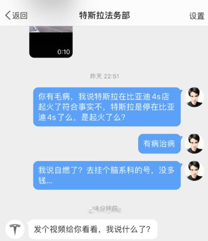 特斯拉法务部给车主韩潮发 自燃 视频 神操作看呆网友 这是真爱