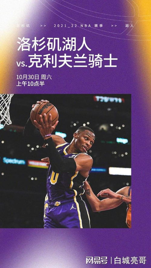 最用心的nba直播网