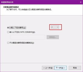 win10怎么添加储存