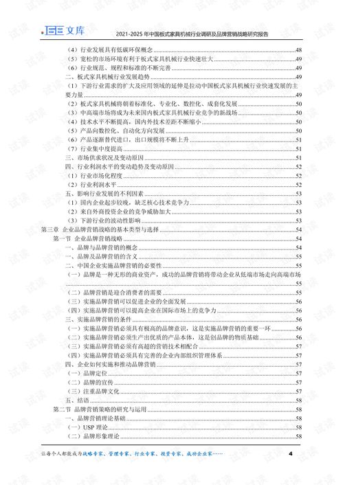 公共品牌调研报告范文-产品文化调研是什么意思？