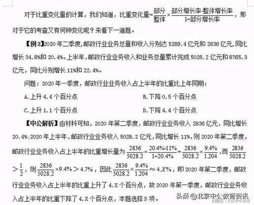 2022年国家公务员考试：比重和变化率